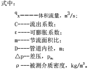 楔形流量计工作原理