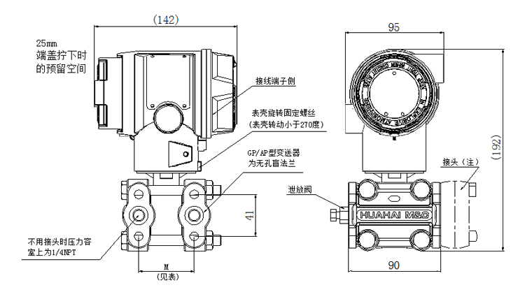 智能微差压变送器产品外形尺寸