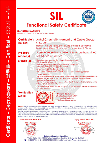 春辉集团压力变送器证书
